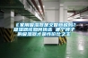 《家用吸濕器是交智商稅嗎？吸濕器該如何挑選 哪個(gè)牌子的吸濕器才是性價(jià)比之王