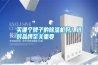 買哪個(gè)牌子的除濕機(jī)好？選對(duì)品牌至關(guān)重要