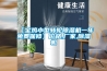 【寶雞小型轉(zhuǎn)輪除濕機(jī)一年免費(fèi)保修】?jī)r(jià)格,廠家,除濕機(jī)