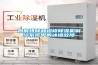 如何排除和檢修除濕機(jī)制冷系統(tǒng)中的冰堵故障
