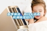 春季潮濕，有什么消毒防潮除濕技巧？