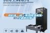我們不一樣，新風(fēng)除濕機(jī)跟空調(diào)的區(qū)別