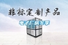 電子廠房冬季