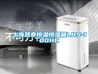 知識百科上?；厶┖銣睾銤裣銵HS-100HC