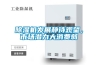 除濕機(jī)發(fā)展靜待觀望，市場潛力大消費(fèi)弱
