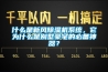 什么是新風(fēng)除濕機(jī)系統(tǒng)，它為什么是別墅豪宅的必備神器？