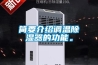 簡要介紹調(diào)溫除濕器的功能。