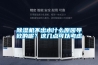除濕機不出水什么原因導致的呢？這幾點可以考慮