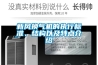 新風(fēng)換氣機(jī)的執(zhí)行標(biāo)準(zhǔn)、結(jié)構(gòu)以及特點(diǎn)介紹