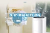 IC防潮箱超低濕等級