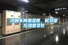 印刷車間加濕器，時(shí)刻掌控濕度變化