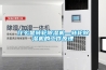 什么是轉(zhuǎn)輪除濕機(jī)—轉(zhuǎn)輪除濕機(jī)的工作原理