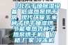 【北方干燥除濕設(shè)備 低溫熱泵烘干房 現(xiàn)代環(huán)保玉米種子烘干抽濕烘 節(jié)能電熱式種子熱泵烘干機】價格,廠家,冷凍機