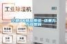 空調(diào)PK新風(fēng)系統(tǒng) 結(jié)果萬萬沒想到