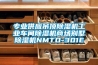專(zhuān)業(yè)供應(yīng)吊頂除濕機(jī)工業(yè)車(chē)間除濕機(jī)商場(chǎng)別墅除濕機(jī)NMTD-301E