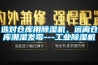 選對倉庫用除濕機，遠(yuǎn)離倉庫潮濕發(fā)霉---工業(yè)除濕機