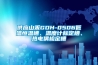 供應(yīng)山禾GDH-0506低溫恒溫槽、溫度計(jì)標(biāo)定槽、熱電偶檢定槽