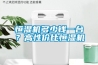 恒濕機(jī)多少錢一臺？高性價比恒濕機(jī)