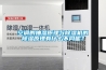 空調(diào)的抽濕原理與除濕機(jī)的除濕原理有什么不同呢？