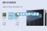 代價：除濕機品牌與質(zhì)量為什么