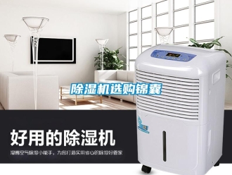 企業(yè)新聞除濕機(jī)選購錦囊
