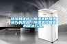 除濕機維修｜除濕機使用聲音大的原因｜除濕機效果差的解決方法。