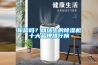 你信嗎？網絡上的除濕機十大品牌排行榜