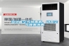 多功能空氣消毒機，動態(tài)空氣噴霧消毒