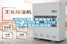 “標準創(chuàng)新（家用電器）主題展”義烏開幕，充分詮釋智能家居標準創(chuàng)新
