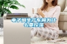電子煙生產(chǎn)車間為什么要控濕