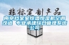 南京檔案室恒溫恒濕機(jī)空調(diào)改造 專業(yè)承建綜合管理系統(tǒng)公司