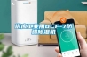 供應工業(yè)用BCF-7防爆除濕機