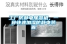 工廠防靜電加濕機(jī)，一種快速加濕防靜電裝置