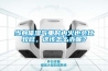 當身體濕氣重時內(nèi)火也會比較旺，這該怎么辦呢？