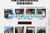潮濕季節(jié)來了，陳皮該如何保存？