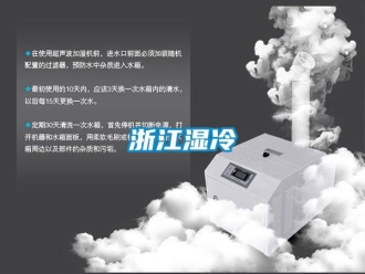 知識(shí)百科浙江濕冷