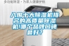 入圍十大除濕機(jī)排名的高質(zhì)量除濕機(jī)!哪個(gè)品牌口碑最好？