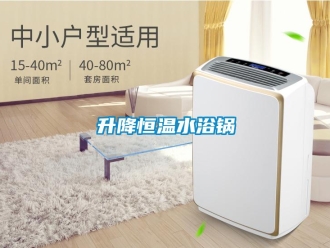 知識(shí)百科升降恒溫水浴鍋