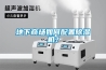 地下商場如何配置除濕機(jī)？