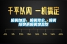 噴霧加濕、噴霧降塵、噴霧除臭用噴霧加濕器