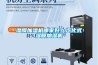 濕膜加濕機哪家好？汽化式濕膜加濕機