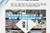 供應(yīng)南陽(yáng)專業(yè)精密空調(diào)  機(jī)房空調(diào) 恒溫恒濕酒窖空調(diào)