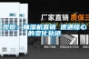 觀察：抽濕機直銷 遭遇驚心的變化軌跡