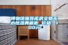 博物館推薦庫房文物無水恒濕典藏柜 價(jià)格：100元