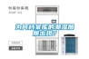 為何檔案庫(kù)的潮濕屢屢出現(xiàn)？