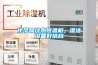 化學品冷熱恒溫機，濕法設(shè)備好搭檔