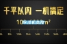 除濕機高度