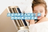 高溫烘房怎么除濕？烘房用耐高溫除濕機