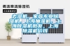 去濕機，家庭專業(yè)除濕機，上海抽濕機，上海除濕機批發(fā)，上海除濕機價錢