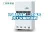 烘干除濕機(jī)，海產(chǎn)品烘干專用除濕機(jī)